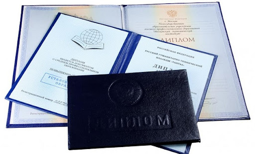 Купить диплом инженера цены и важные аспекты