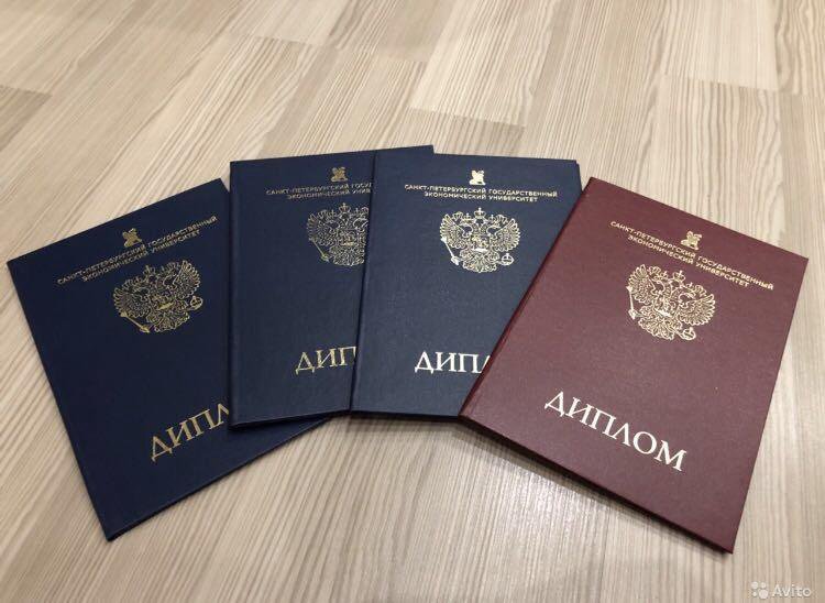 Купить диплом МИГКУ без предоплаты - Образовательные услуги Купить диплом МИГКУ без предоплаты - Образовательные услуги